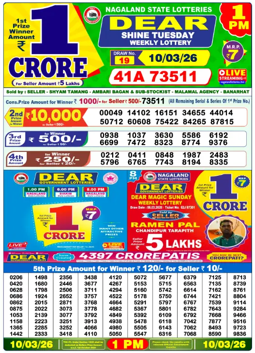 Lottery 1PM Result